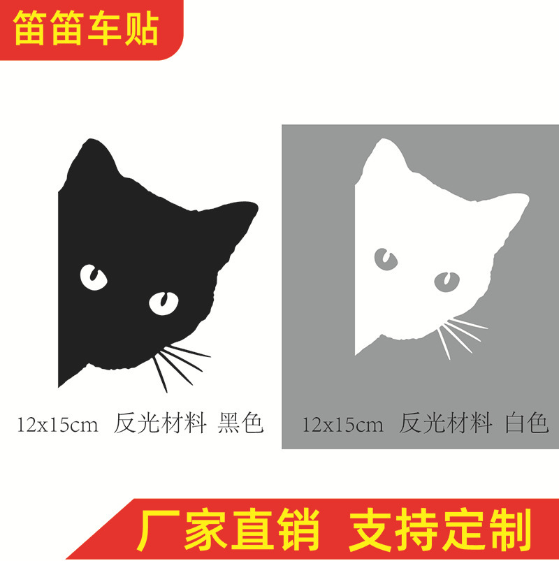 Comercio exterior transfronterizo gato cara Peeping pegatinas de coche gato mascota gato pegatinas reflectantes Peeping gato pegatinas reflectantes image 1