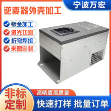 逆变器外壳加工机柜外壳加工综合设备柜加工户外逆变器柜钣金加工