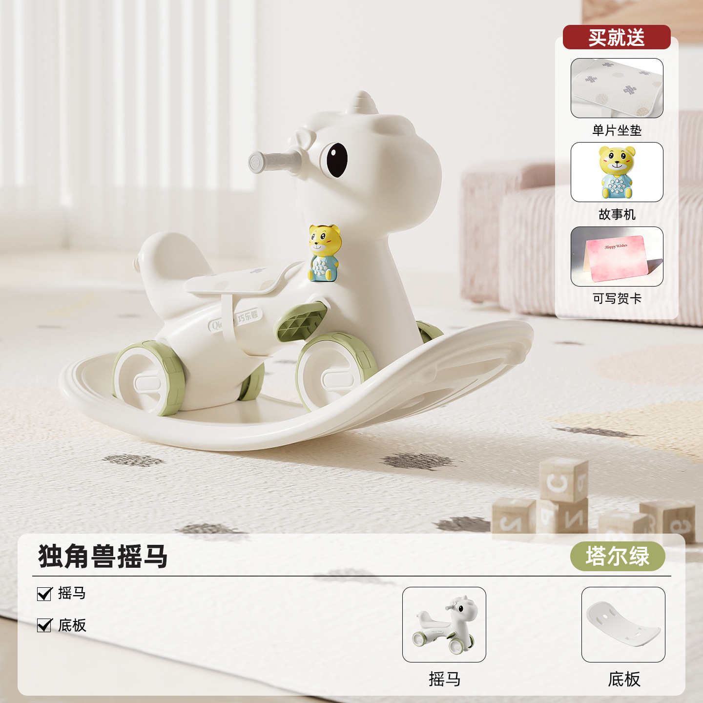 Caballo Mecedor Infantil 2 en 1 Multifuncional de Plástico para Niños de 0-3 Años image 43