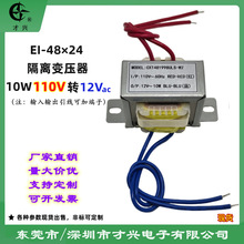 EI-4824�����ѹ��110VתAC12V 110VתAC24V 10W������Ƶ��ѹ��ͭ