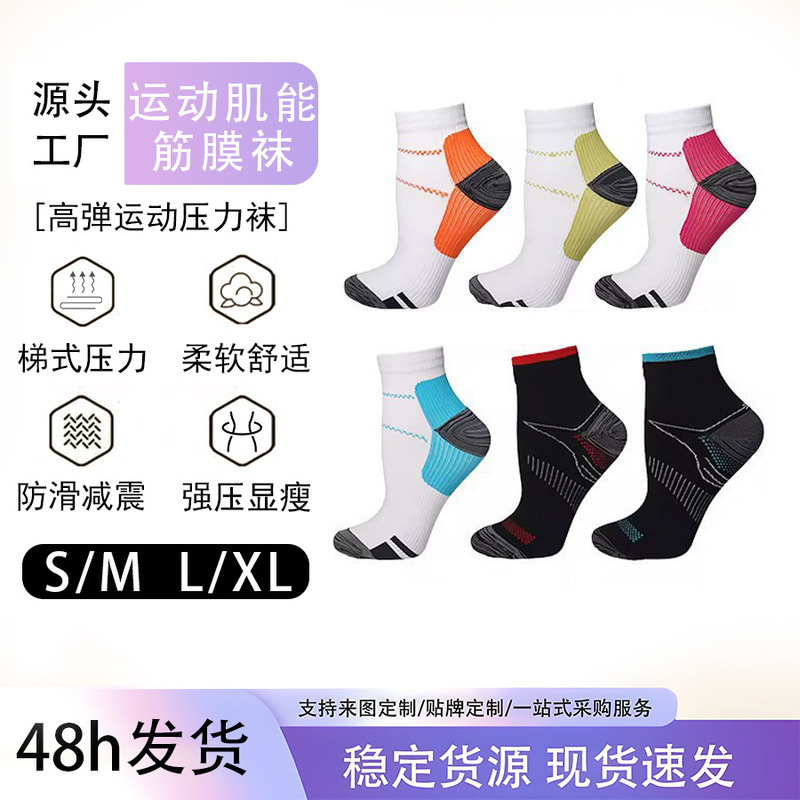 Cross-Border Wholesale Sports Compression Socks, Men's and Women's Fitness Elastic Compression Socks, Plantar Fascia Football Socks