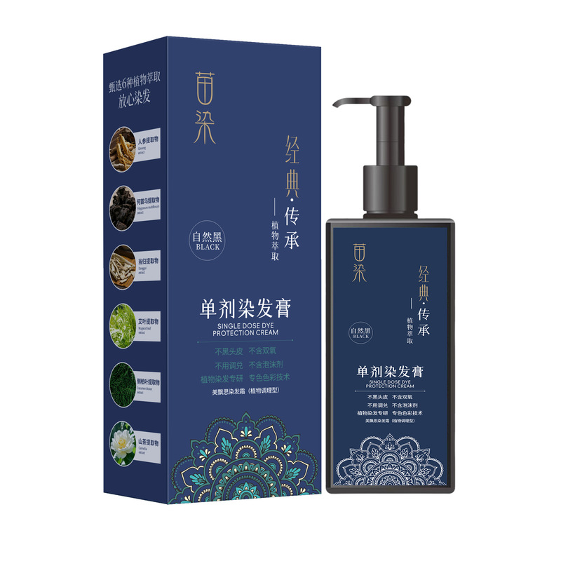 Douyin 人気の 210 ミリリットル染毛剤本物のシングルドージング植物染毛剤クリームカバー白髪家庭用卸売染毛剤|undefined