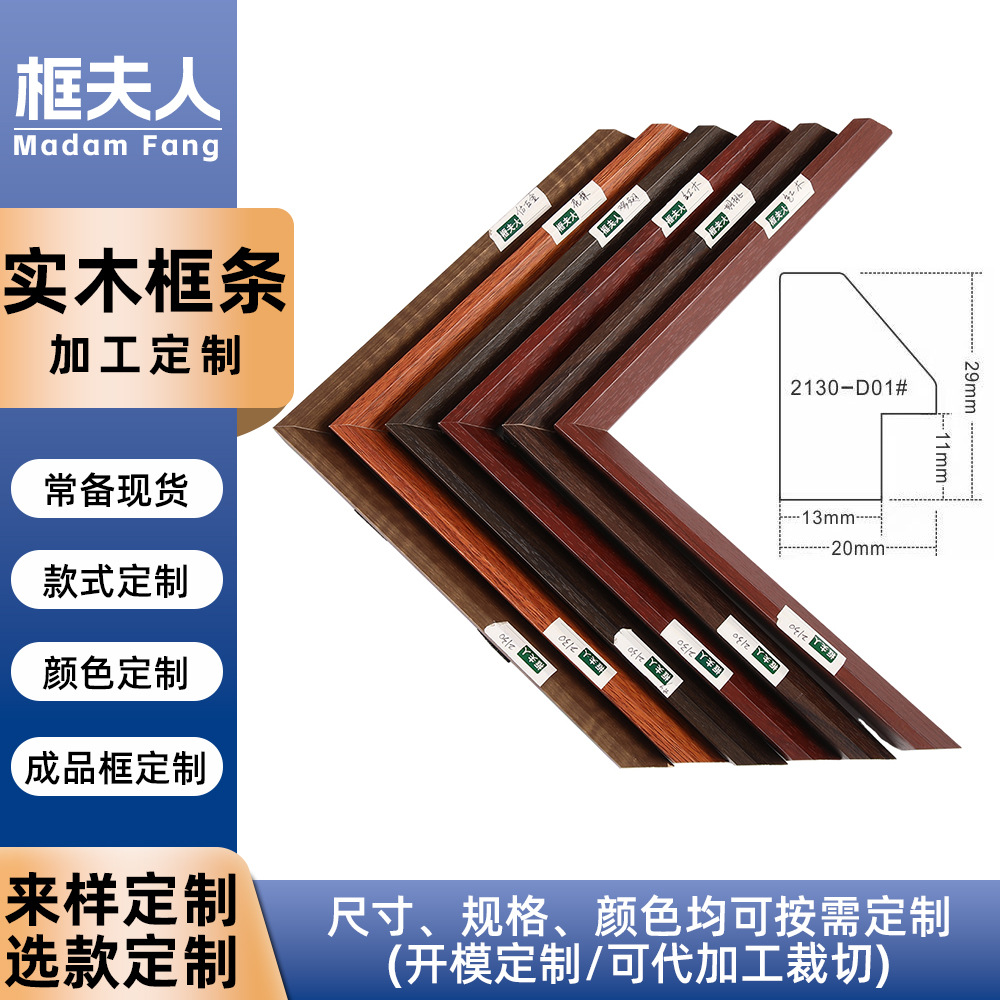 相框实木包覆线条字画照片装裱框配件边条DIY手工画框木框条材料