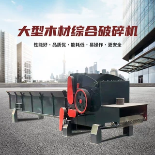 大型移动综合式破碎机 纸箱铝箔树根木板粉碎机 园林木材削片设备