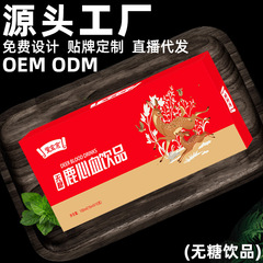 鹿心血無糖飲料経口液メーカー卸売りニホンジカ副産物鹿血無糖飲料滋補品