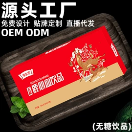 保健食品;功能饮料;燕窝