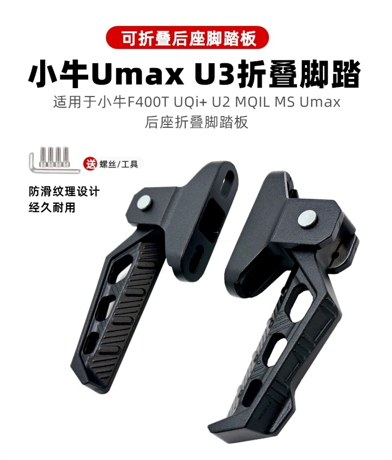Electric Vehicle Foldableing Pedals Are Suitable for Mavericks Modified Umaxu3 Pedals Mqil/M3/U2/F400T Rear Footrests