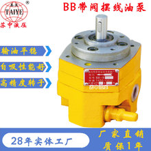 特价调压阀摆线齿轮油泵铸铁转子泵BB-B6Y苏中液压润滑泵BB-B10Y