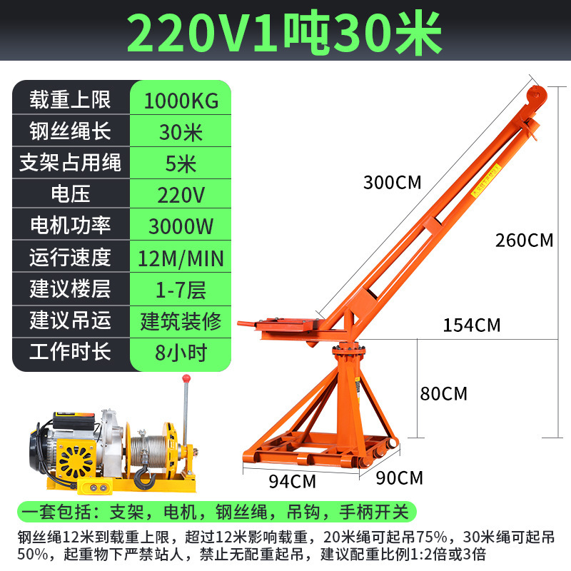 220V 증육 1톤 30m (클러치) [건설현장]