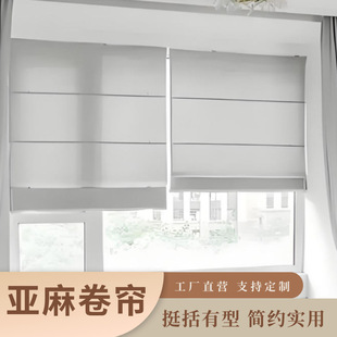 Customized Export Linen Roller Blinds for Office Buildings, Special Blackout and Heat-Insulating Foldableing Curtains, Thickeneded Environmentally Friendly Sunscreen Roman Blinds