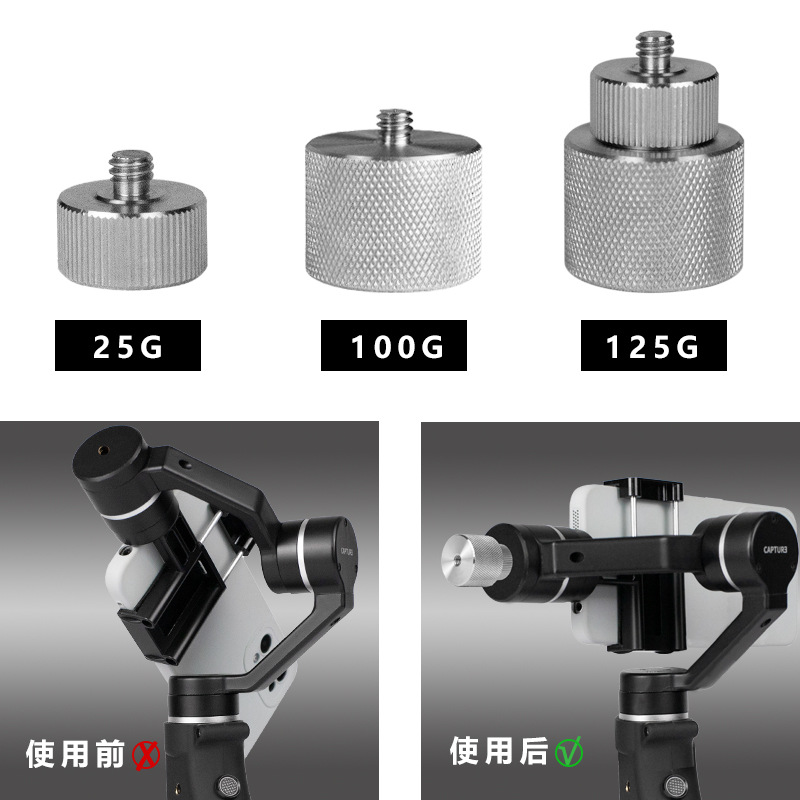 大疆如影S平衡砝碼配重塊1/4螺絲單反相機雲台通用穩定器配重砝碼