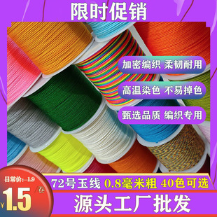 72̖��0.8mm�錚���龀DIY�ֹ��t�K���Ʒ���K�������F؛���l