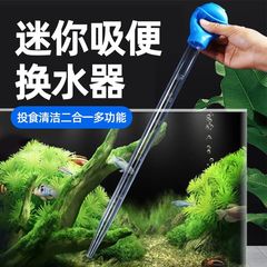 【多機能】水槽糞吸引水チェンジャー洗浄吸水糞吸引装置魚糞洗浄洗浄水交換ストロー