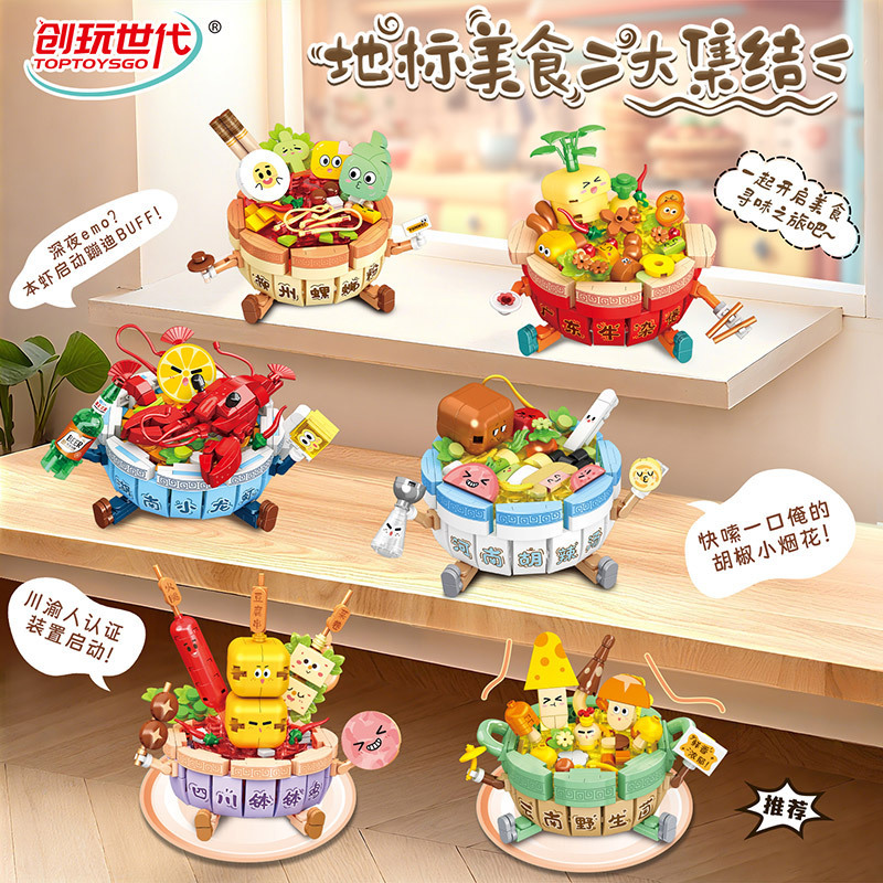 创玩世代36039地标美食大集结儿童益智拼装积木玩具积分兑换礼物|undefined