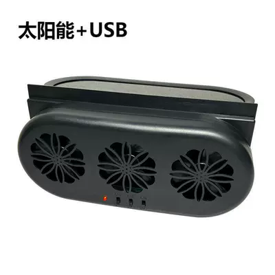 Digər kiçik elektrik cihazlar, Summer Solar-Powered Three-Head Car - 817-exhaust-fan-black-solar-usb-plug-in