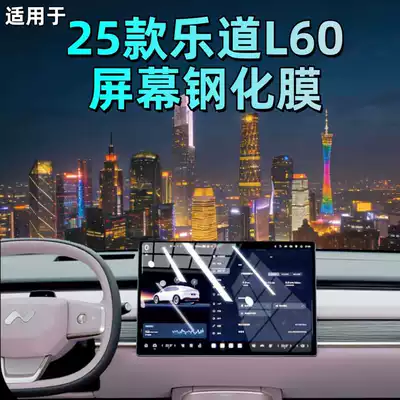 Film, Central Control Navigation Film, Display | Car interior film