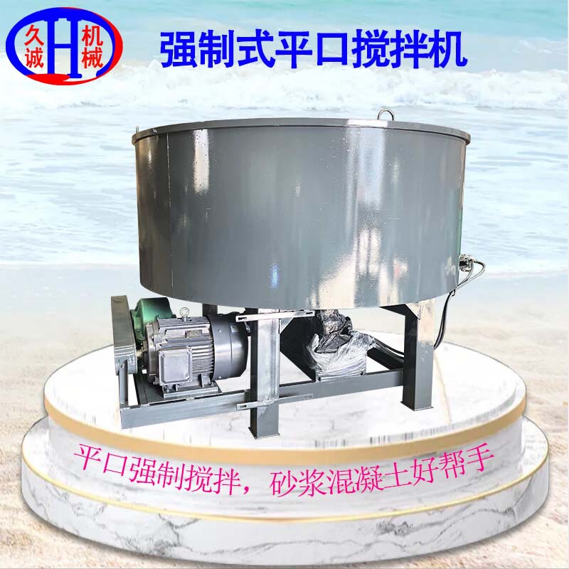 Heavy-Duty Forced-Feeding Flat Mouth Mixer Industrial-Grade Mixing Equipment 2200 Large Vertical Flat Mouth Mixer