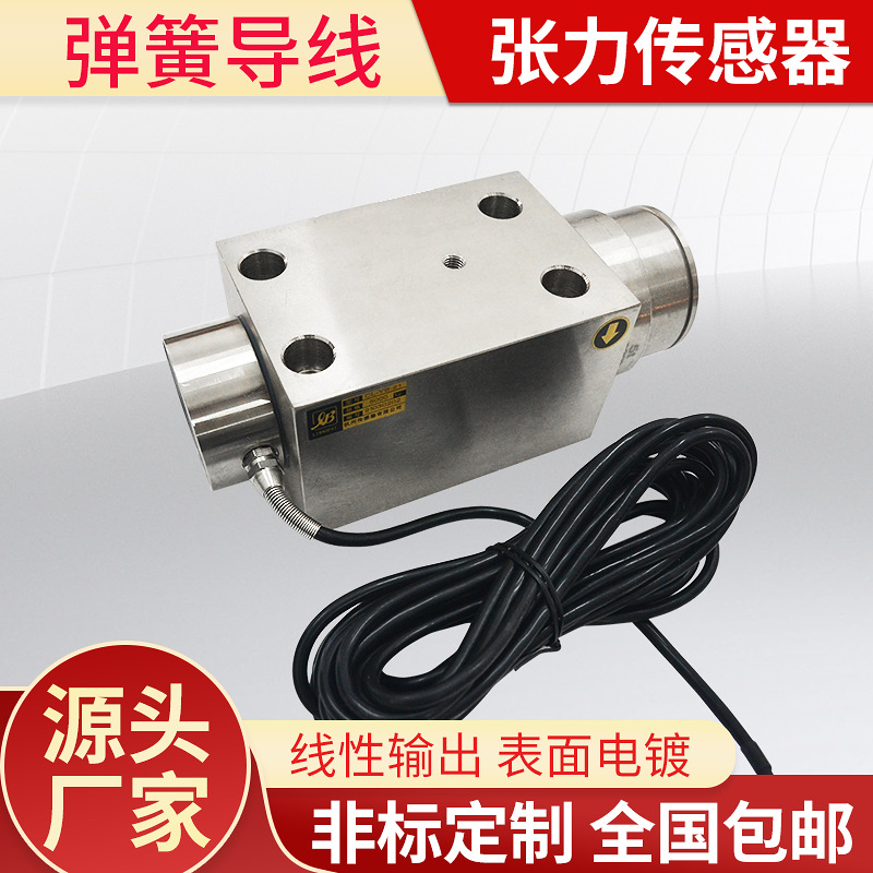 张力传感器称重传感器 微型重力感应器张力传感器合金钢材质质量