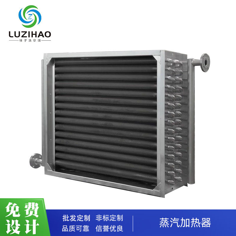 厂家定制 空气热交换器 蒸汽加热器 翅片管换热器 散热器 换热器