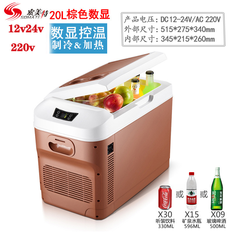 Soyuducular – Qìchē Small Car Home Dual-use - 20l-brown-small-car-truck-home-style-vertical-and-horizontal-dual-use