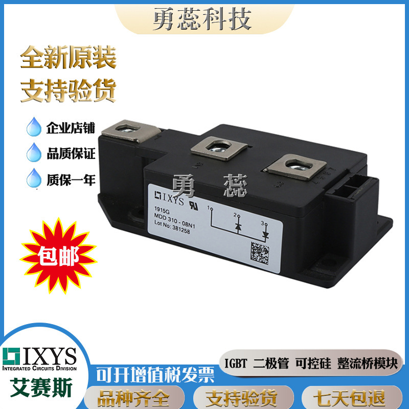 二极管模块 MDD310-20N1 MDD142-14N1 MDO1200-16N1 超声波电源模