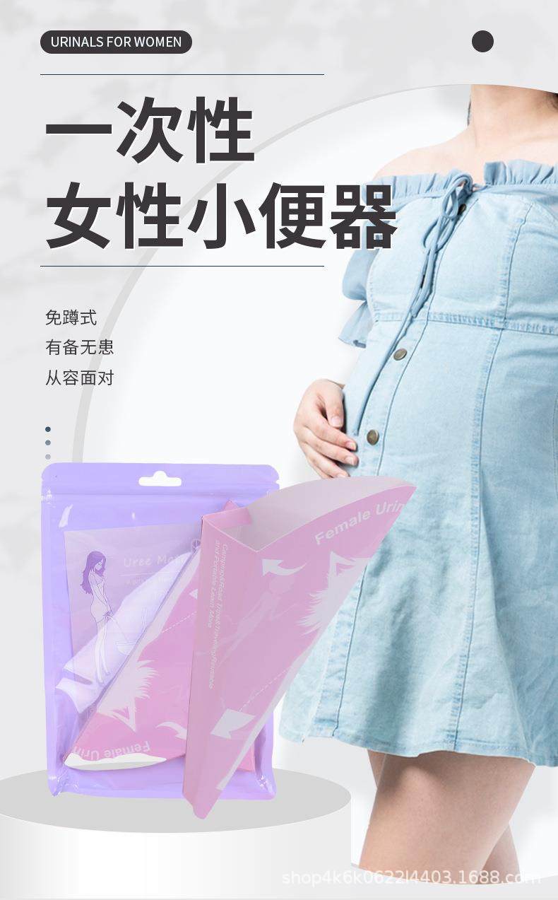 Standing Urination Cup for Women, Standing Pee Cup for Cesarean Section, Women's Standing Urination Device, Pregnant Women's Standing Urination Tool