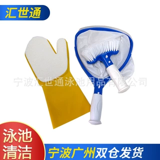 厂家供应 清洁套装手持清洁刷捞叶网清洁手套泳池Spa温泉水疗设备