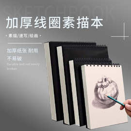 A3加厚黑卡素描本A6小学生画画本A4空白美术纸绘画本A5速写本