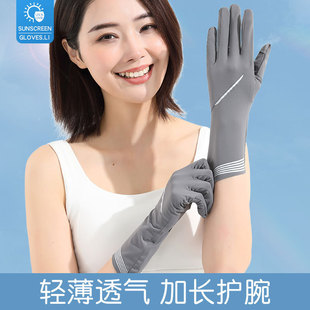 Women's Extended Sun Protection Gloves for Summer, Anti-Uv, Anti-Slip, Thin Ice Silk Fingerless Touch Screen Driving Gloves for Riding Electric Bikes