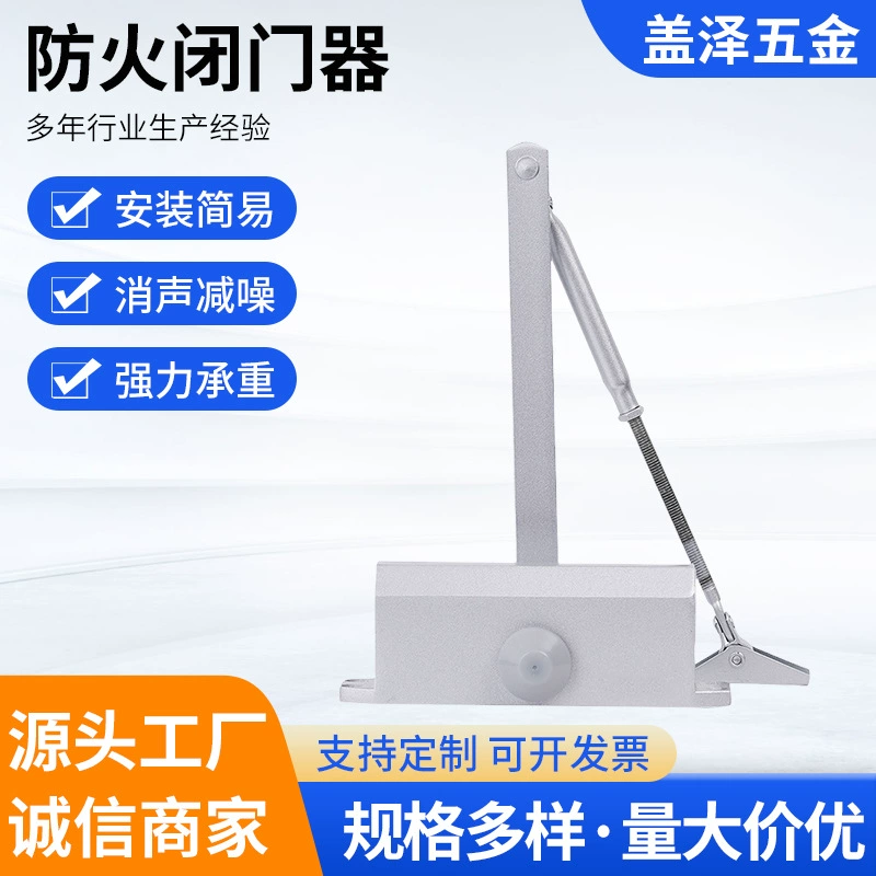 Дверной доводчик автоматический бытовой доводчик буферный Дверной доводчик позиционирование на 90 градусов бытовой противопожарный доводчик