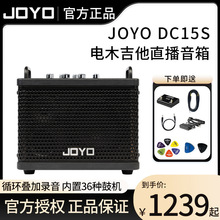 joyo׿��DC15s�ľ���������������ֱ��loop�{���ęCЧ�������