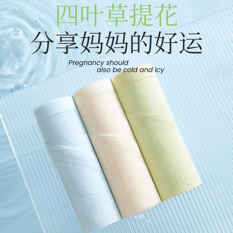Ropa interior de maternidad estilo fino de verano embarazo temprano, medio y tardío entrepierna de algodón puro especial entrepierna antibacteriana seda de hielo ropa interior de maternidad sin costuras