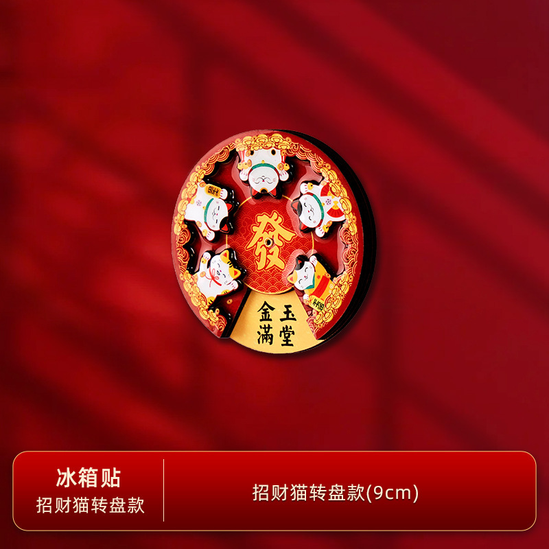 冰箱贴2025新款旋转创意有趣的磁贴磁吸磁铁片时尚高级感特色立体|undefined