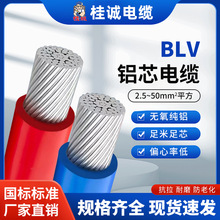 ����BLV�Xо�ι�늾�2.5/4/6/10mm&sup2;���b���������̶����O���