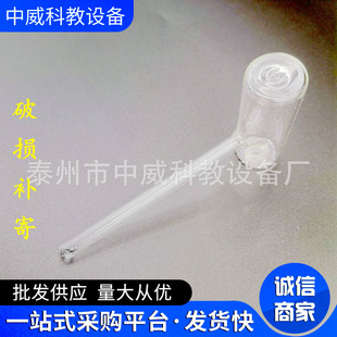 Iodine sublimation condensation tube iodine sublimation condensation demonstrator middle school physical glass instrument teaching instrument