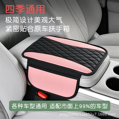 Middle Storage Storage Multi-Functional Sponge Armrest box