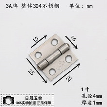 正宗304不锈钢加厚合页小柜门平开合页工业机柜铰链重型轴承合页