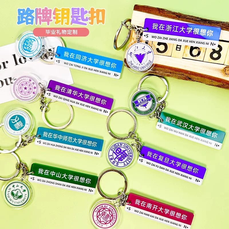 Acrylic Campus-Style Graduation Souvenir Street Sign Keychain Personalized School Badge Backpack Pendant Custom Couple Gift Acrylic Campus-Style Graduation Souvenir Street Sign Keychain Personalized School Badge Backpack Pendant Custom Couple Gift