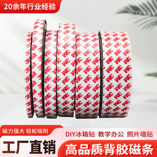 Factory Sales of Pvc Magnetic Strips, Colorful Soft Magnetic Strips, Advertising Magnetic Sheets, Adhesive Soft Magnetic Sheets, Large Quantity Discounts