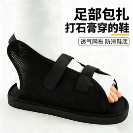 其他足部防护;其他身体防护;保健护具