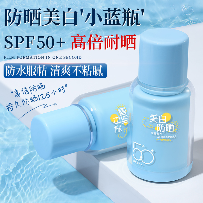 水潤美白日焼け止めクリーム隔離日焼け止めクリーム軽薄素顔クリームが肌の色を明るくする青い瓶60ml日焼け止めクリーム|undefined