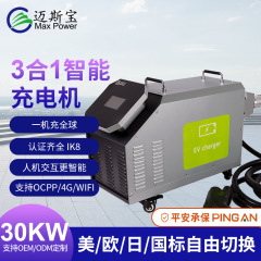 ポータブル7-40kw充電杭三合一国標欧標美標家庭用商用直流充電杭