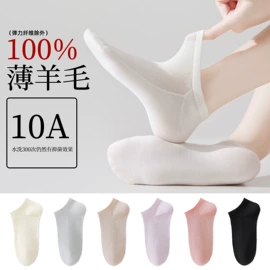 运动休闲棉袜;分趾袜;船袜、隐形袜