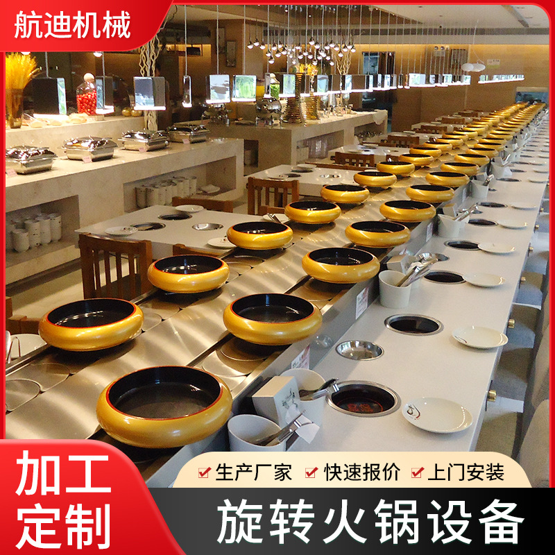 厂家旋转火锅设备全套商用智能送餐小火车回转寿司设备传送带批发