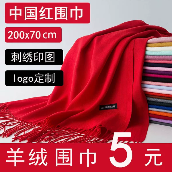 Printed Embroider Logo Chinese Red Annual Meeting Red Scarf Pure Color Imitation Cashmere Scarf Women's Gift Red Wholesale National Style