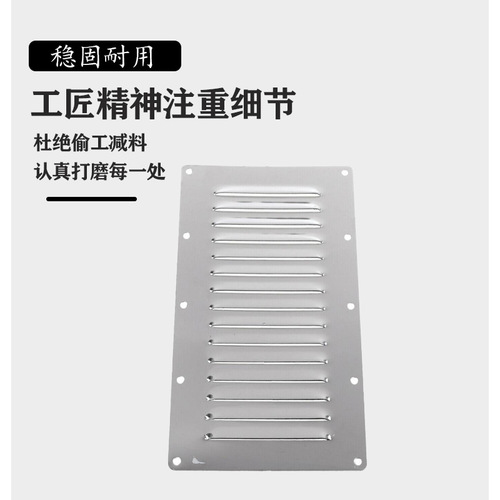 Stainless steel marine ventilation cover with 13 slots, louvered ventilation opening, ventilation panel air outlet, ship hardware accessories