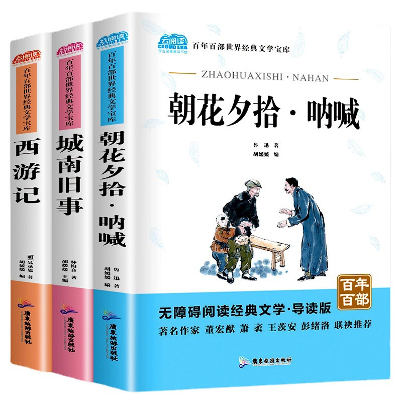 Ученики начальной и средней школы читают всемирно известные книги Хорошая чтение Букбар Р seventh класс Рекомендованная учителем книжная оптом