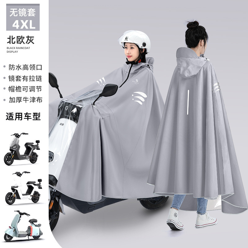 電動自転車用レインコート、大型電動自転車用、男女兼用、厚手、ロングタイプ、全身防雨、新作、一人用、おしゃれなレインポンチョ|undefined