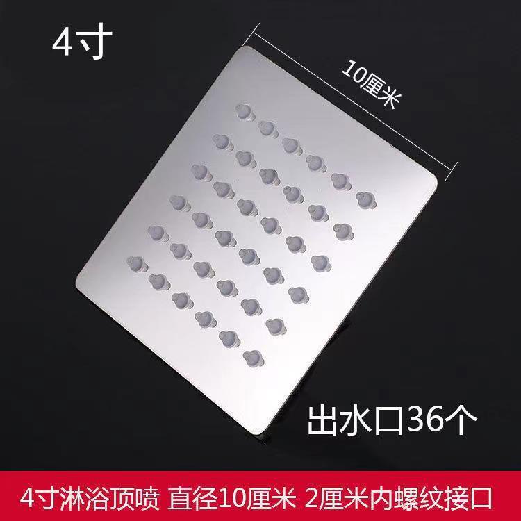 4-inch Chrome-Plated Square Stainless Steel Top Spray (80g)