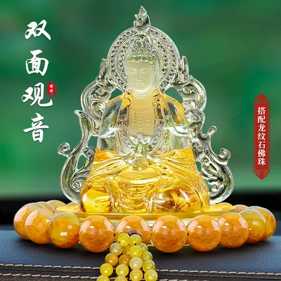 Perfplant seat: ornaments Guanyin car perfume - yellow-colored-glaze-perfume-guanyin-dragon-agate